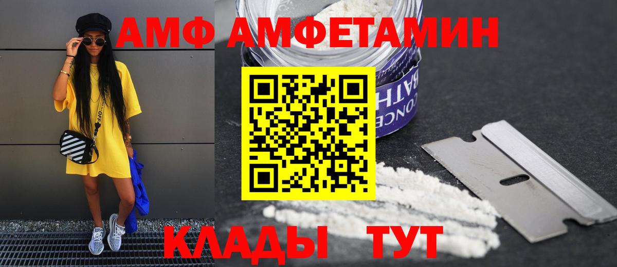 Краснокаменск  АМФЕТАМИН  Вход с VPN  Амфетамин 98% 