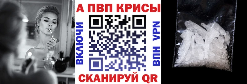 цены наркотик  MEGA вход  A-PVP крисы CK  Краснокаменск 