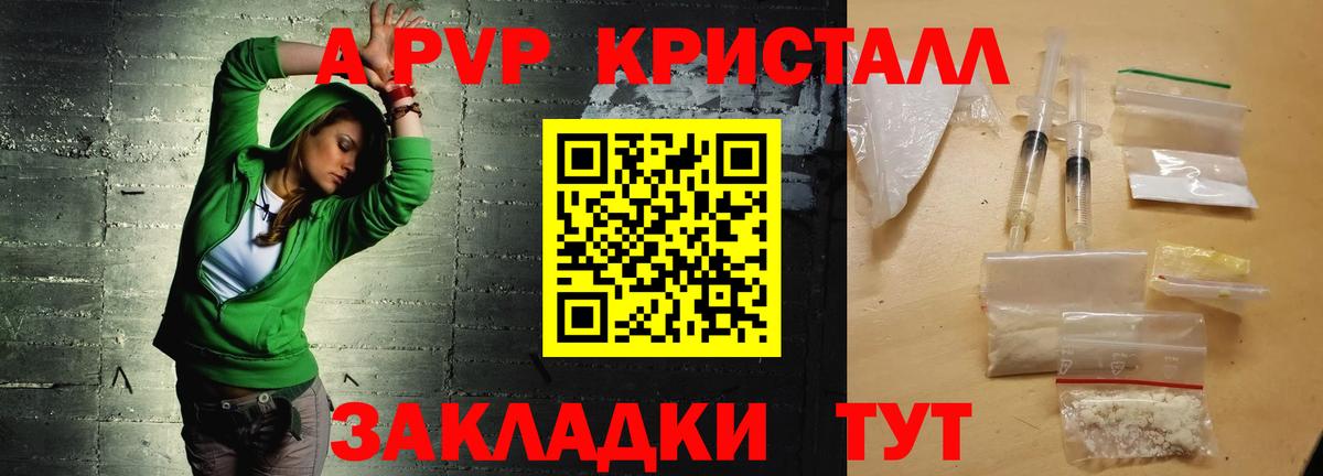 Alpha PVP СК Краснокаменск