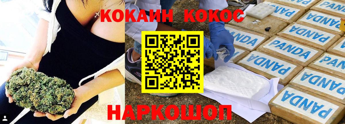 Краснокаменск  Cocaine  Вход с VPN  Cocaine VHQ  КОКАИН Боливия 
