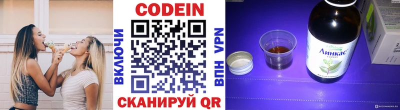 Кодеиновый сироп Lean напиток Lean (лин)  где купить наркоту  сайты даркнета официальный сайт  Краснокаменск 