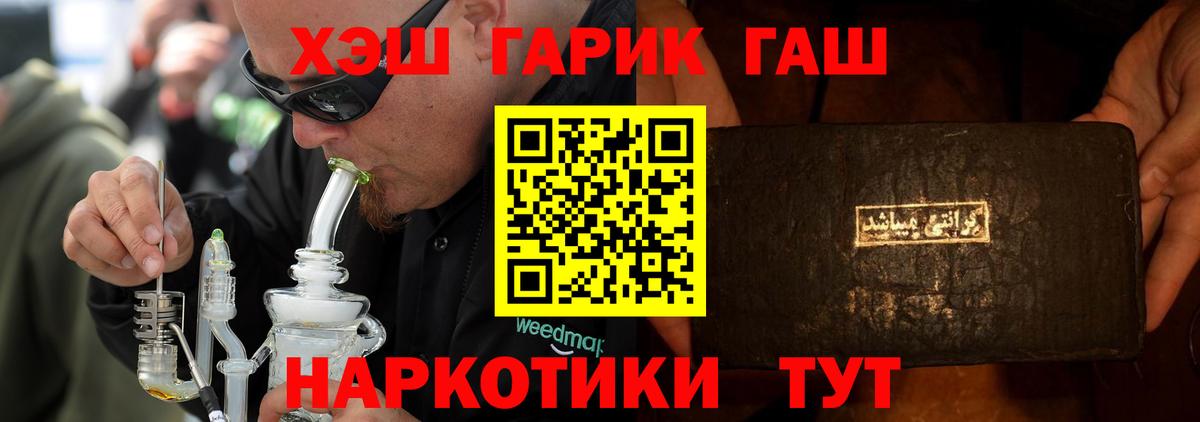 ГАШИШ индика сатива Краснокаменск