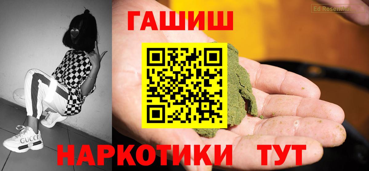 ГАШИШ VHQ  Вход с VPN  Гашиш  Краснокаменск 