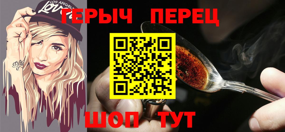 Краснокаменск  Героин белый  Вход с VPN 