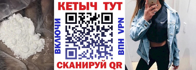 КЕТАМИН VHQ  хочу   Краснокаменск 