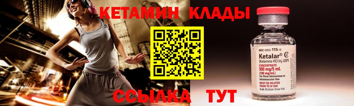 Кетамин ketamine  КЕТАМИН ketamine  Вход с VPN  Краснокаменск 