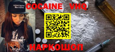 меф VHQ Волгодонск