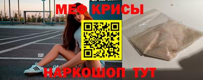 меф VHQ Волгодонск