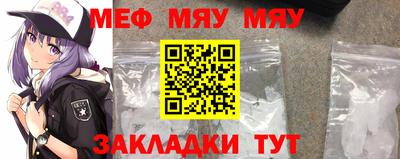 меф VHQ Волгодонск