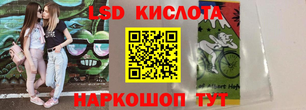 Краснокаменск  LSD-25 экстази кислота  Лсд 25 экстази кислота  Вход с VPN 