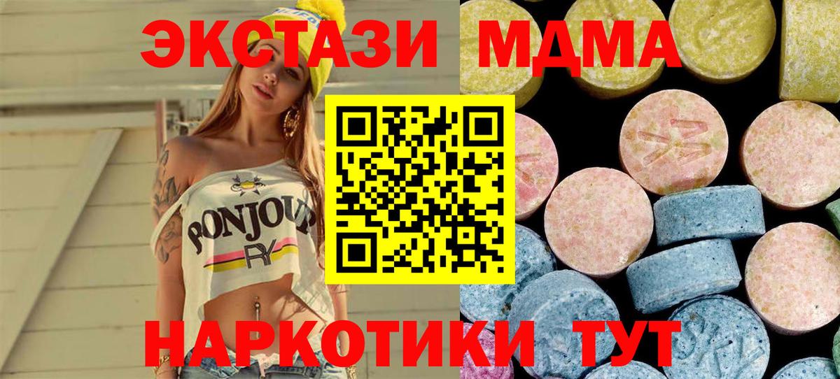МДМА VHQ Краснокаменск