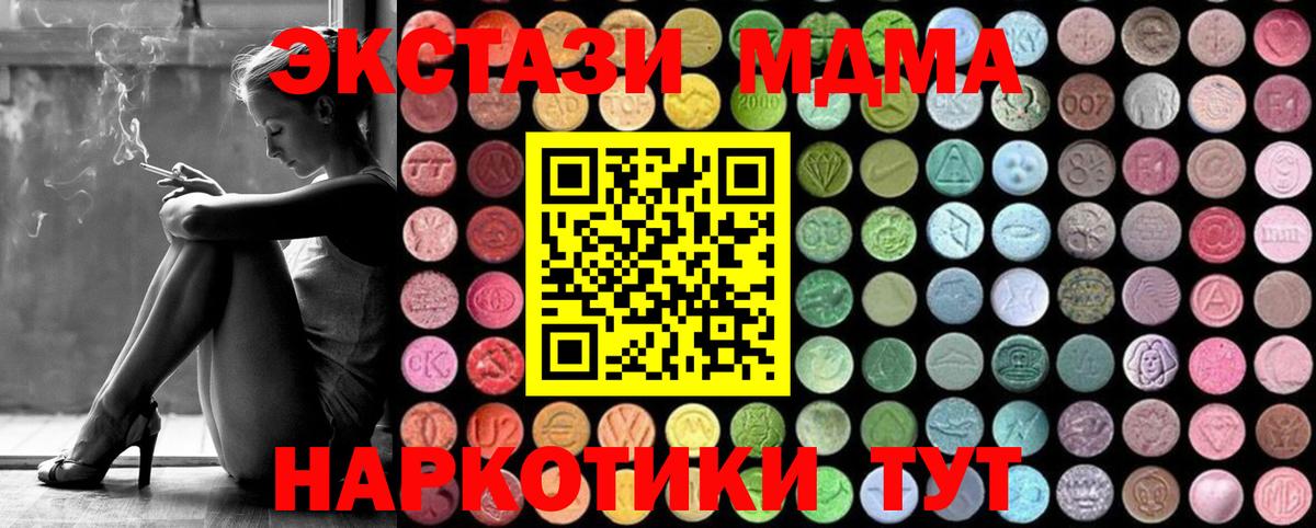 МДМА  Вход с VPN  Краснокаменск  MDMA VHQ  МДМА молли 