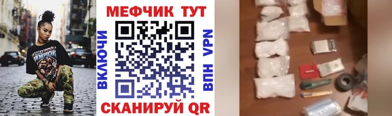 Мефедрон кристаллы Краснокаменск