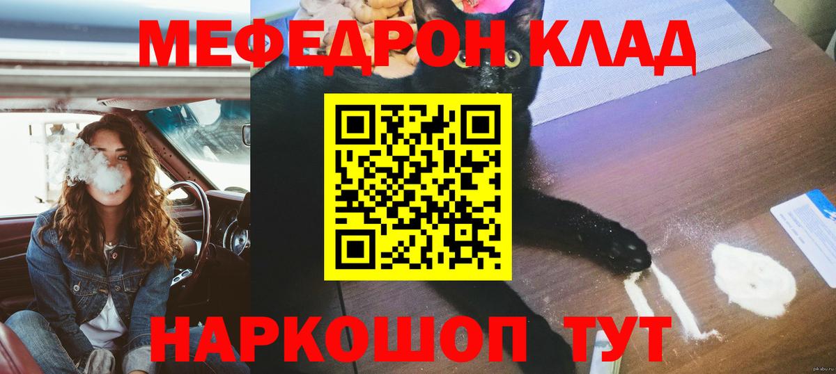 МЕФ  Краснокаменск
