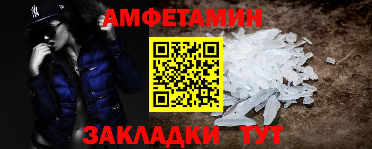 МЕТАМФЕТАМИН Декстрометамфетамин 99.9%  Вход с VPN  Краснокаменск 