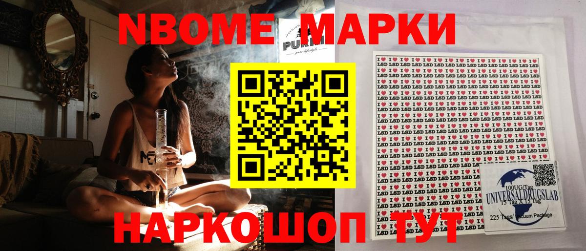 Краснокаменск  купить наркотик  Вход с VPN  Марки N-bome 1,5мг  Марки NBOMe 