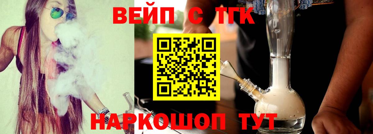Краснокаменск  ТГК Wax  цена наркотик  Вход с VPN 