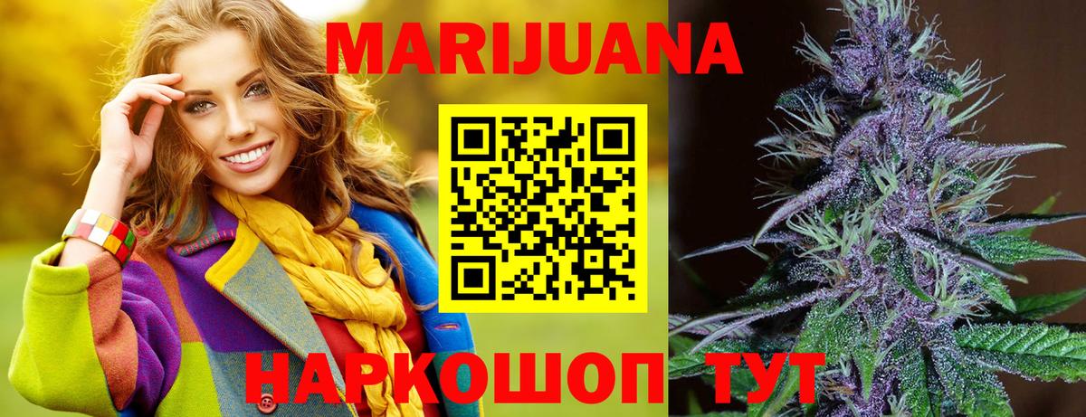 Канабис планчик Краснокаменск